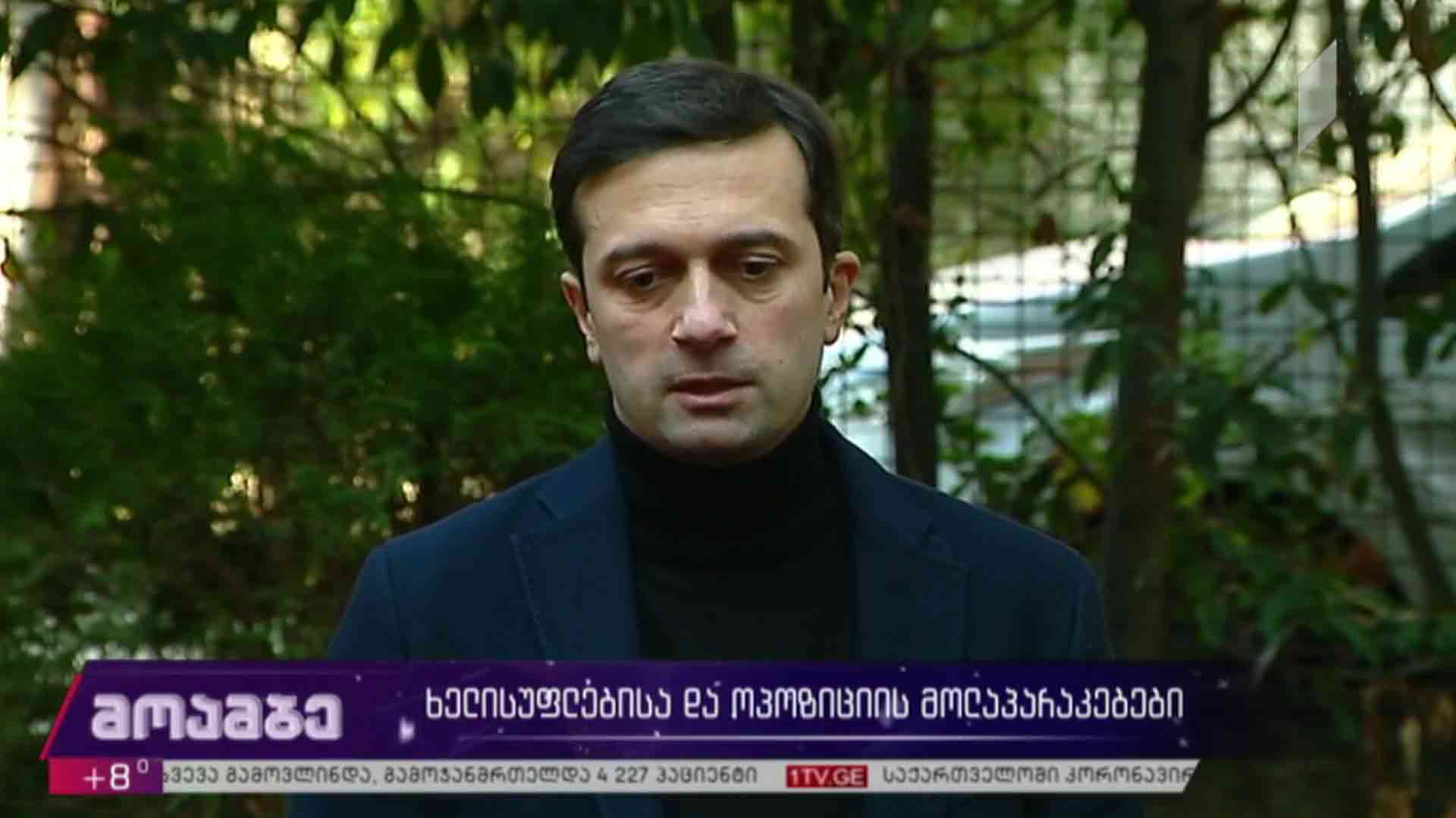 ხელისუფლებისა და ოპოზიციის მოლაპარაკებები