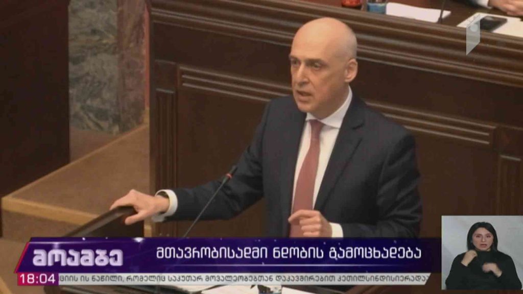 მთავრობის ახალი შემადგენლობა
