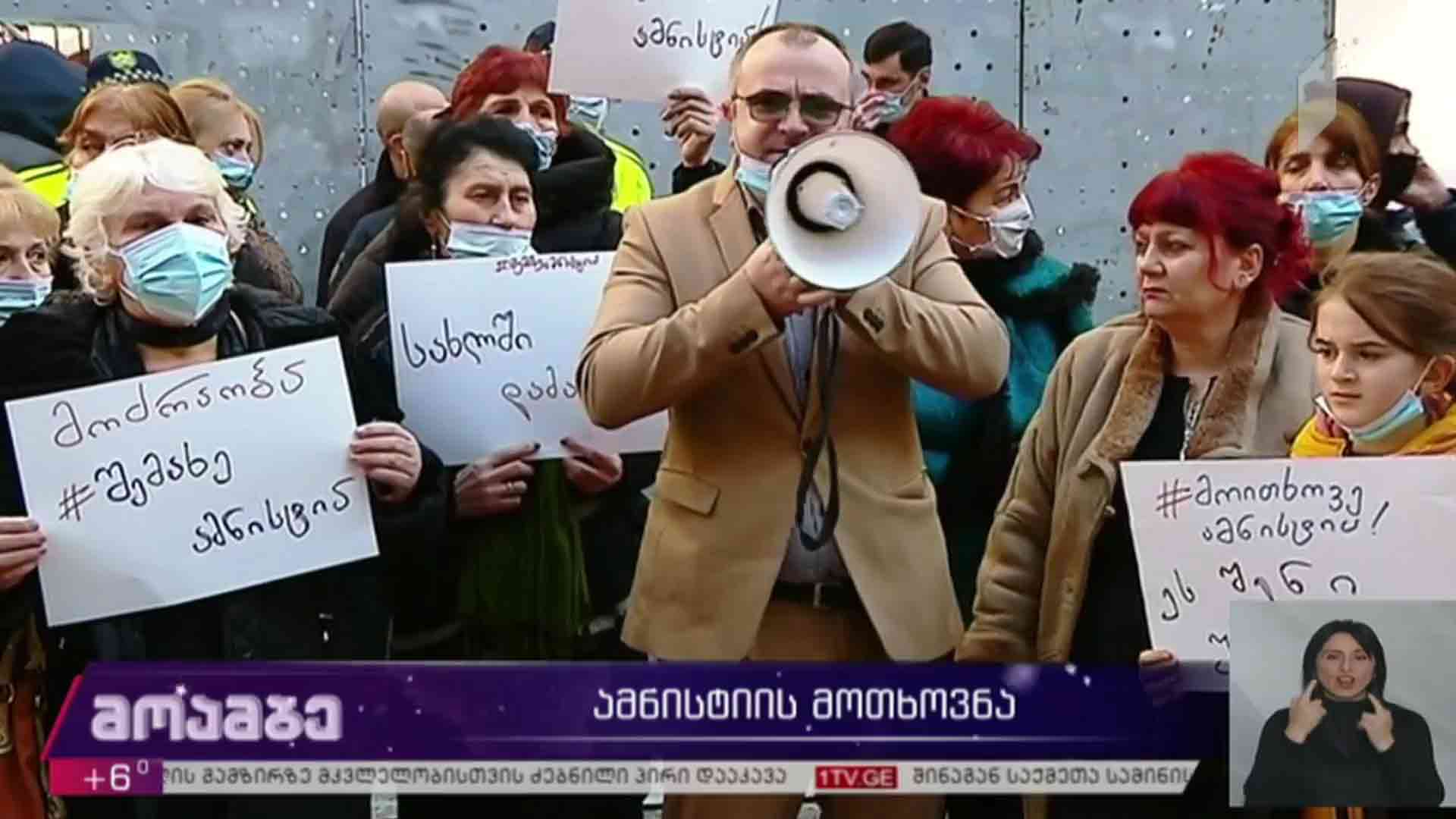 აქცია პარლამენტთან