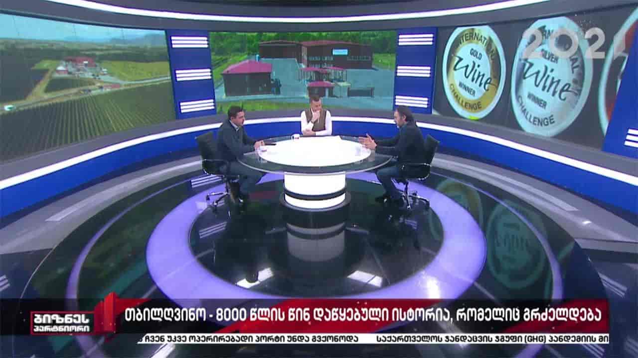 8000 წლის წინ დაწყებული ისტორია, რომელიც გრძელდება