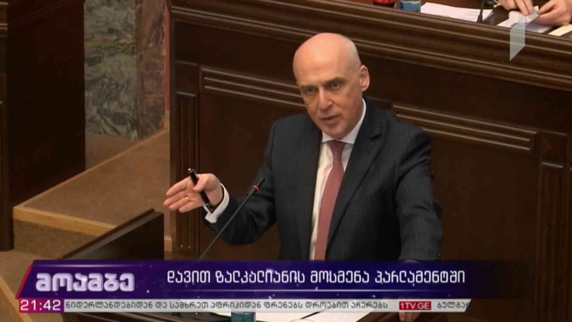 დავით ზალკალიანის მოსმენა პარლამენტში