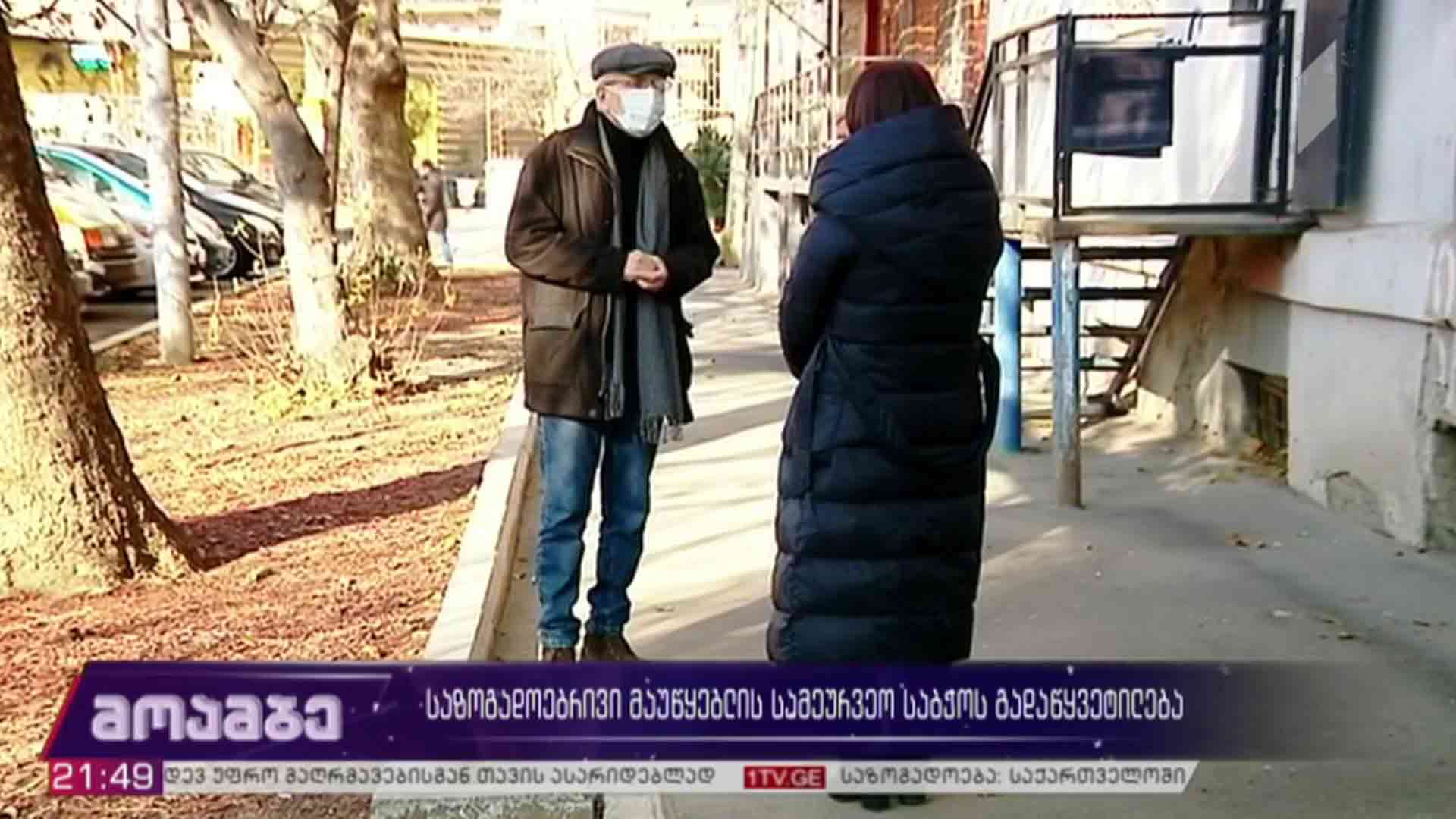საზოგადოებრივი მაუწყებლის სამეურვეო საბჭოს გადაწყვეტილება - შეფასებები