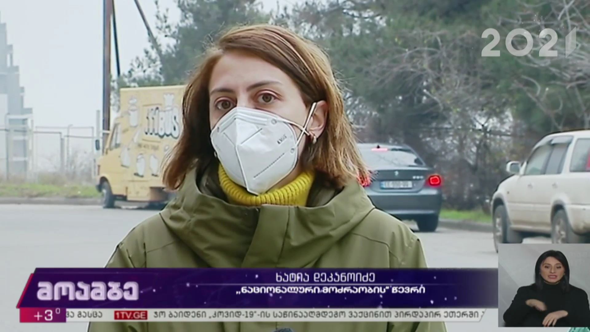მოლაპარაკებები ხელისუფლებასა და ოპოზიციას შორის