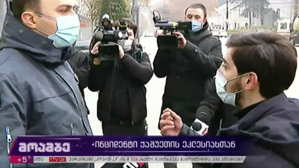 ინციდენტი ქაშუეთის ეკლესიასთან