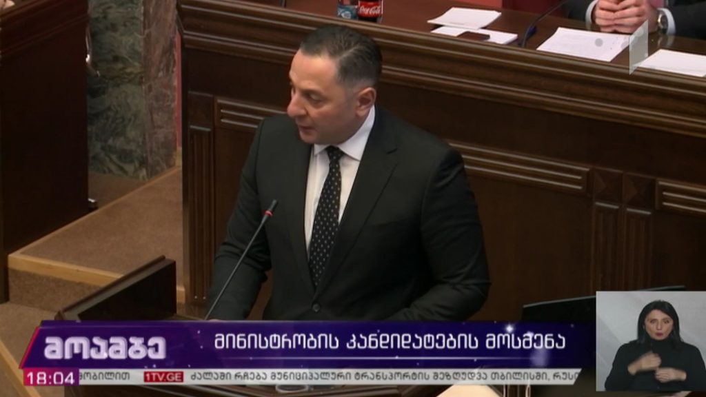 მინისტრობის კანდიდატების მოსმენა პარლამენტში