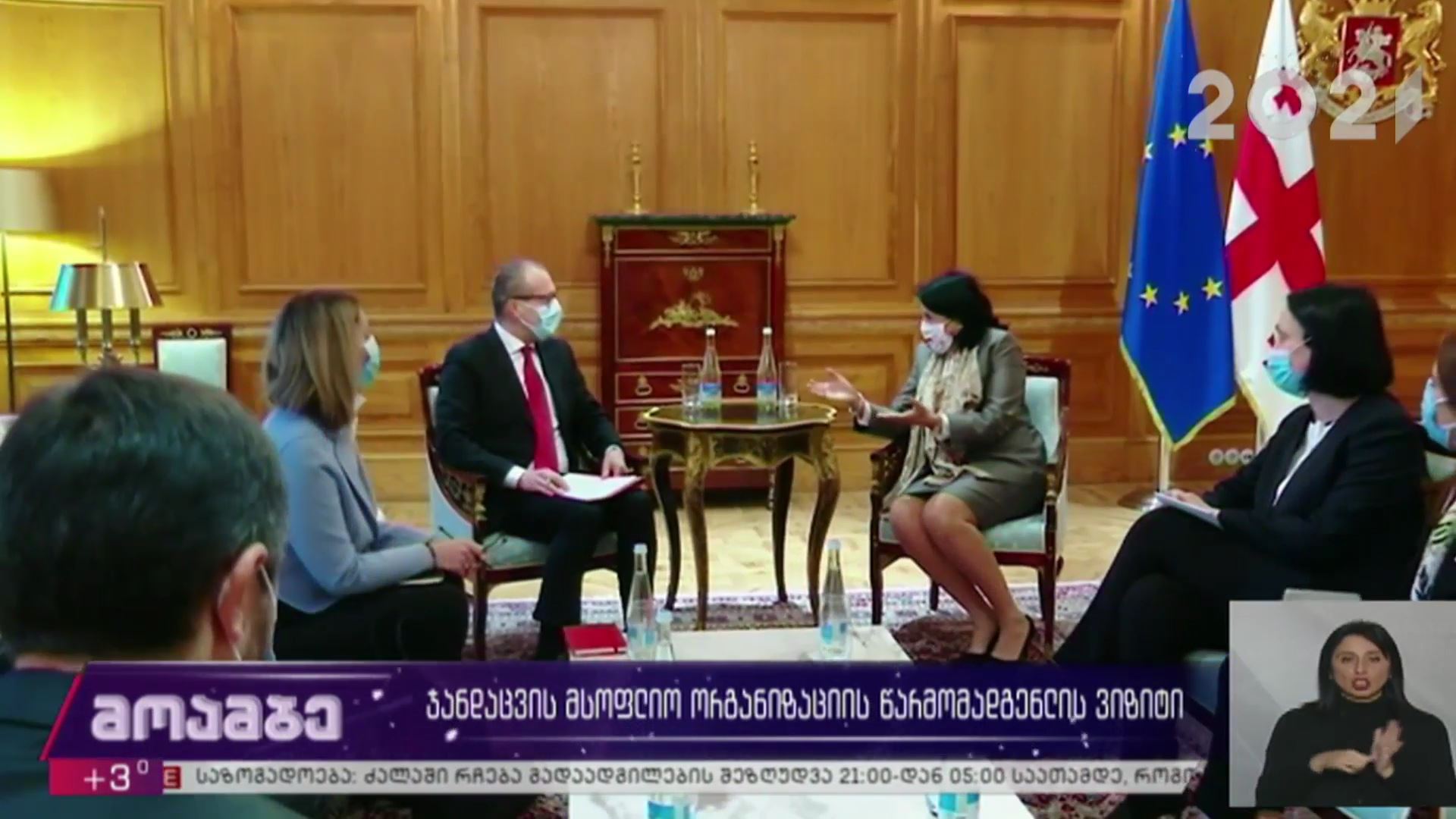 ჯანდაცვის მსოფლიო ორგანიზაციის წარმომადგენლის ვიზიტი