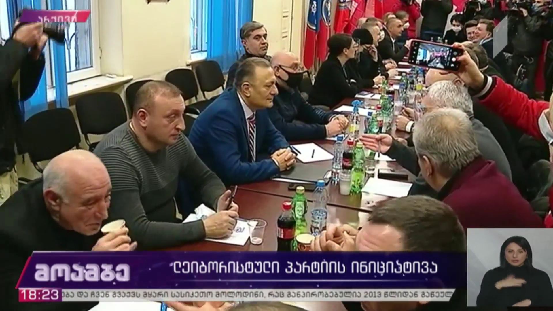 „ლეიბორისტული პარტიის“ ინიციატივა