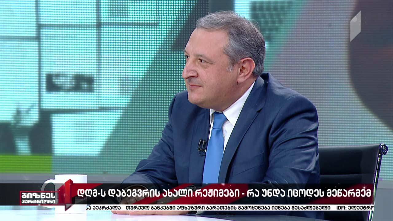 დღგ-ით დაბეგვრის ახალი რეჟიმები - რა უნდა იცოდეს მეწარმემ