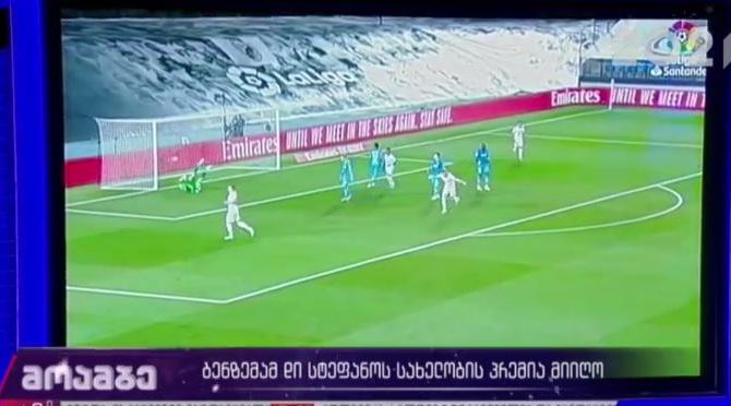 ბენზემამ დი სტეფანოს სახელობის პრემია მიიღო