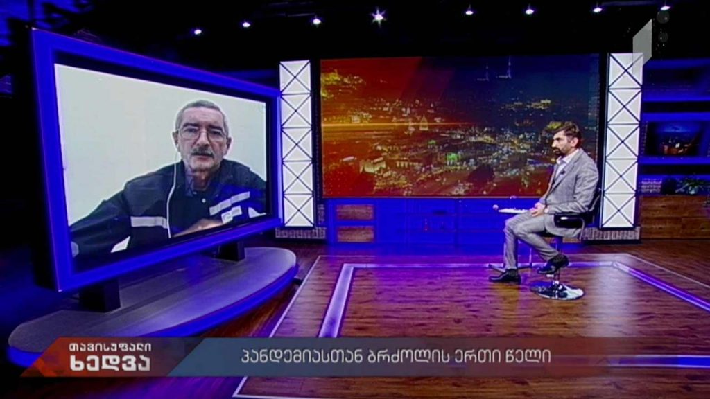 პანდემიის ერთი წელი – პაატა იმნაძე „თავისუფალ ხედვაში“