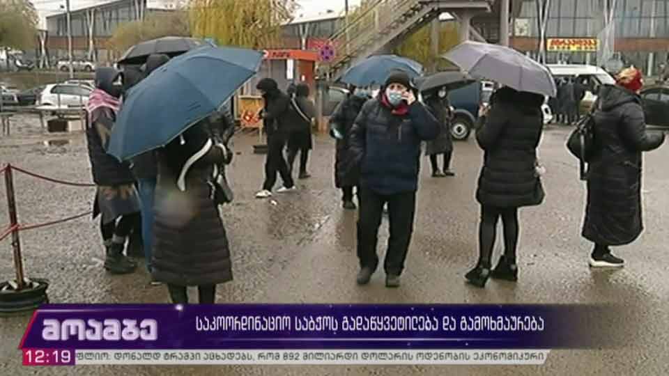 საკოორდინაციო საბჭოს გადაწყვეტილება - გამოხმაურება