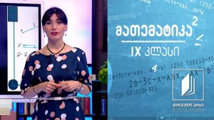 მათემატიკა IX კლასი – ვექტორი. ვექტორის სიგრძე #ტელესკოლა