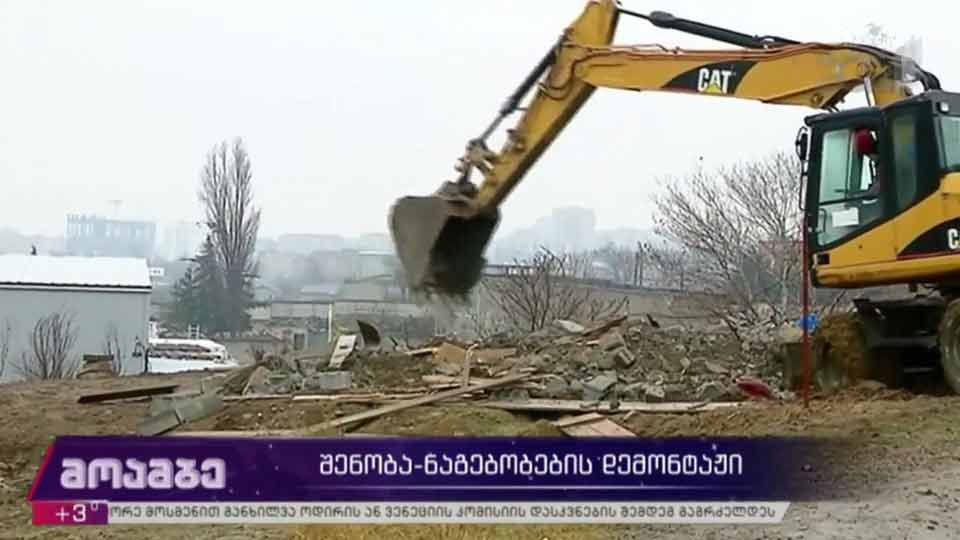შენობა-ნაგებობების დემონტაჟი