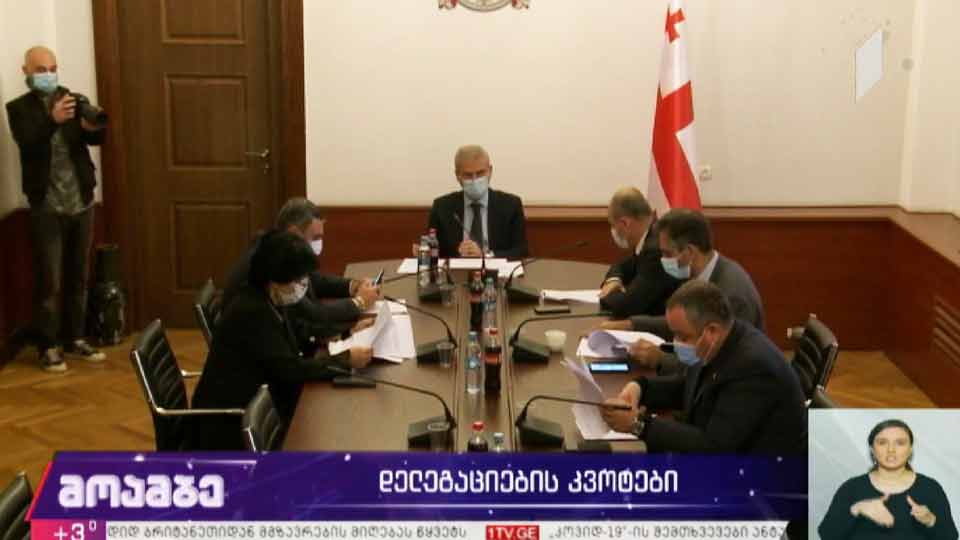 კვოტების საკითხი