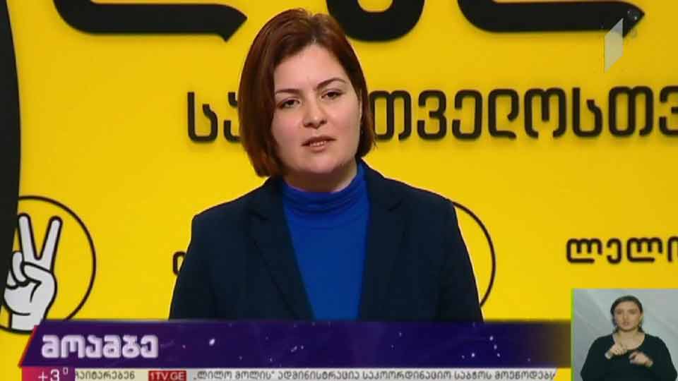 განცხადება „ლელოში“