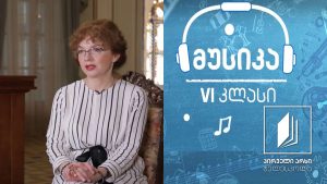 მუსიკა, VI კლასი – კარნავალის შესახებ საკარნავალო განწყობით – კამილ სენ-სანსი (III ნაწილი) #ტელესკოლა
