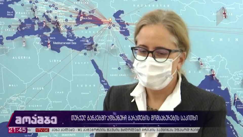 თურქულ ბანკებში აფხაზური ბარათების მომსახურების საკითხი