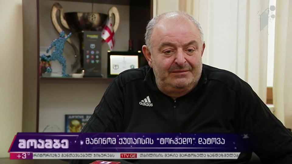 მანინომ ქუთაისის „ტორპედო“ დატოვა