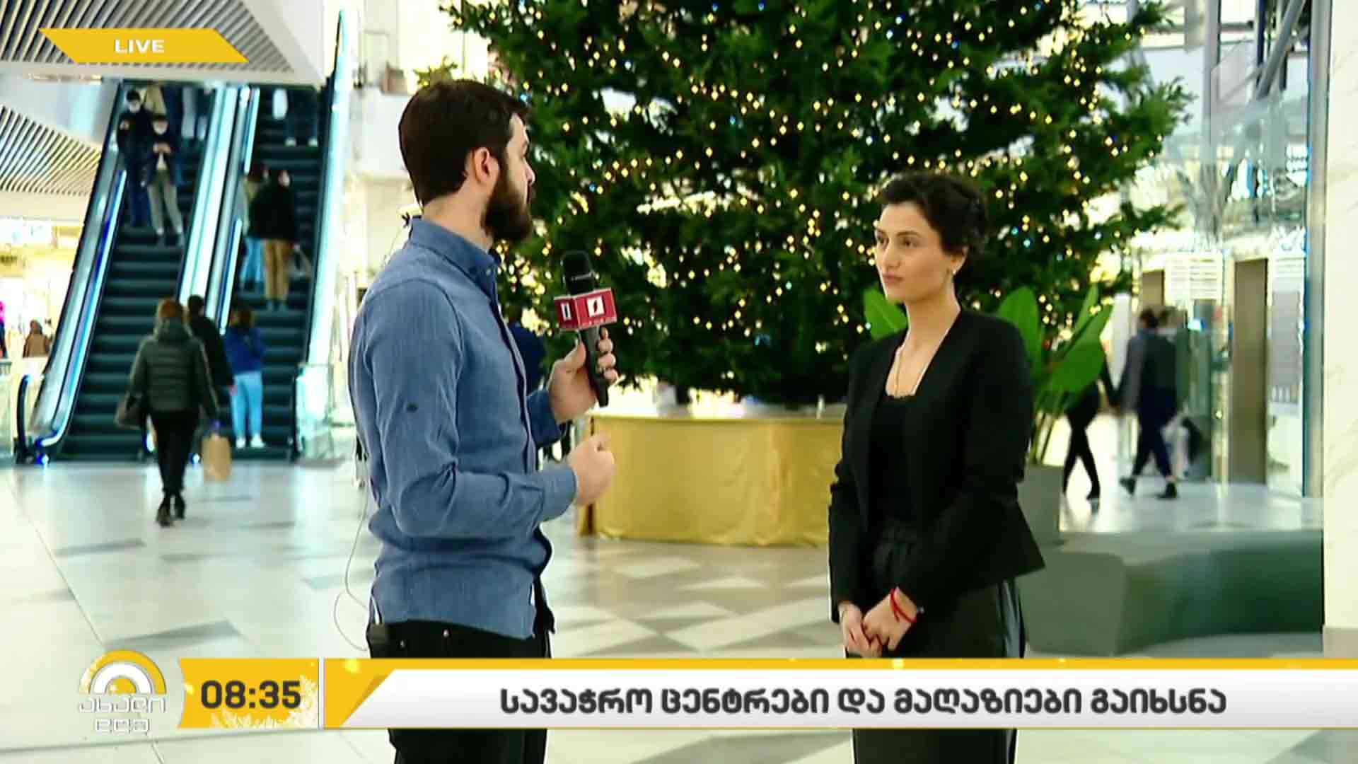 სავაჭრო ცენტრები და მაღაზიები გაიხსნა