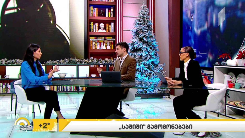 „საშიში“ გამოგონებები