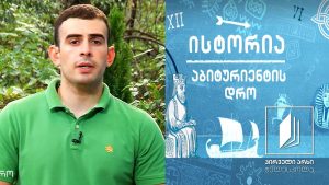 ისტორია, აბიტურიენტის დრო – ფაშიზმი იტალიაში #ტელესკოლა