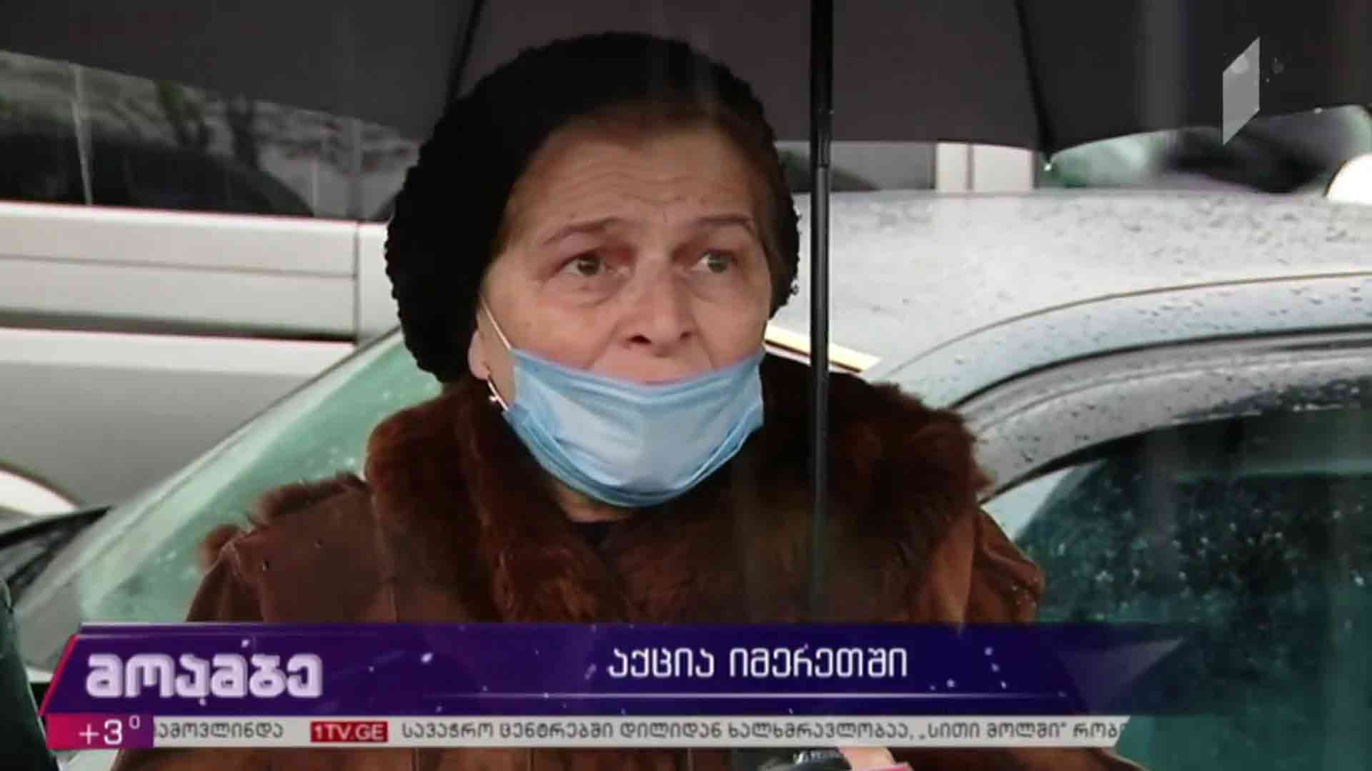 აქცია ქუთაისში