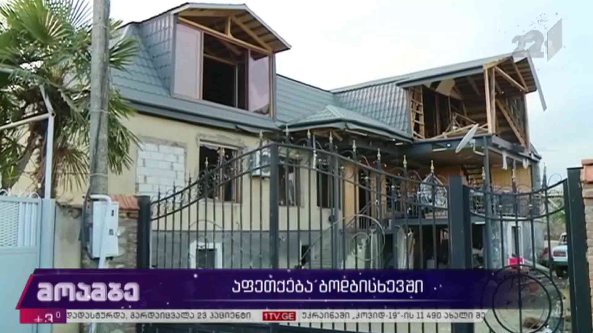 აფეთქება სიღნაღის მუნიციპალიტეტში