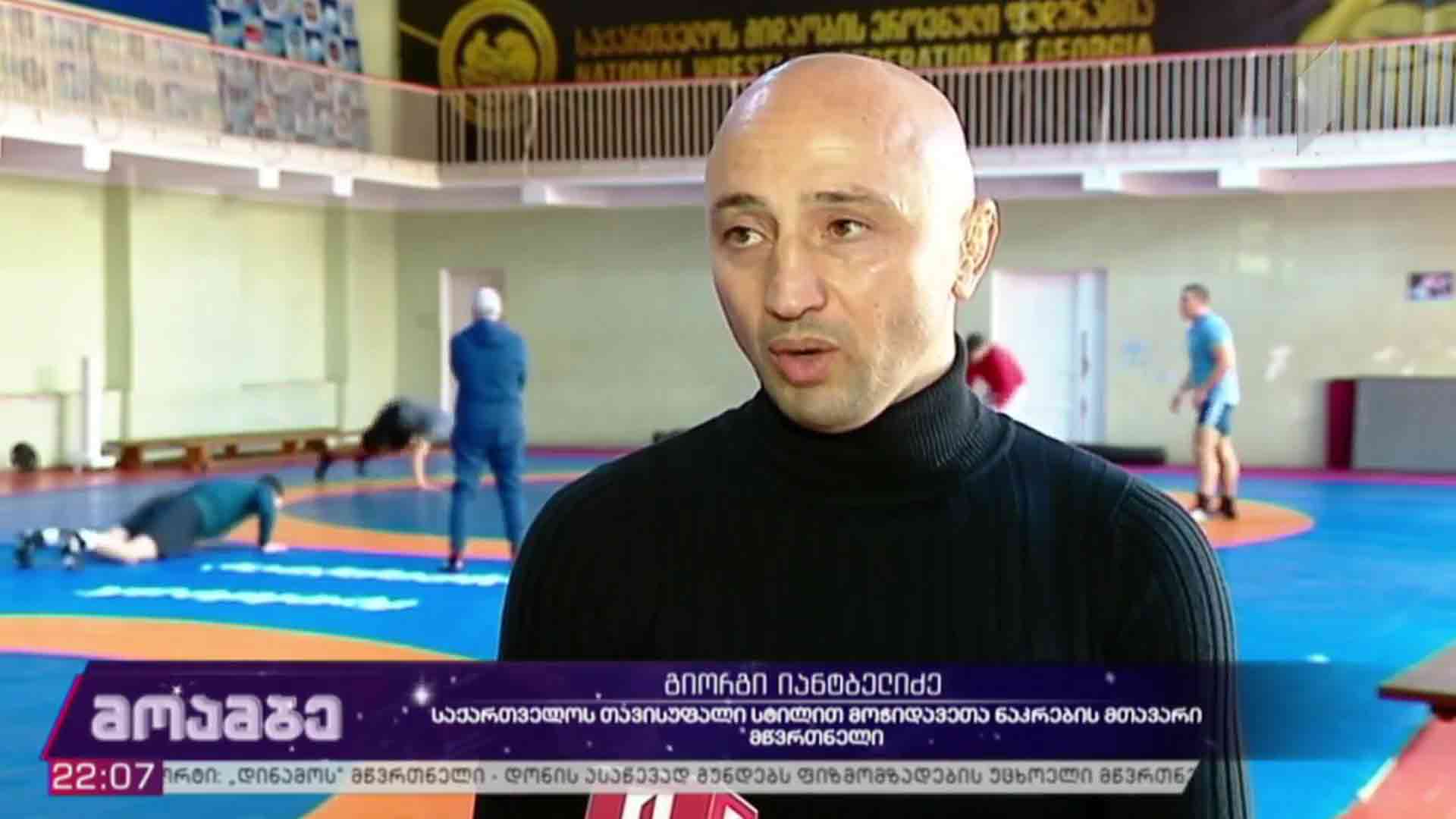 მოჭიდავეთა ევროპის ჩემპიონატი აპრილში ჩატარდება