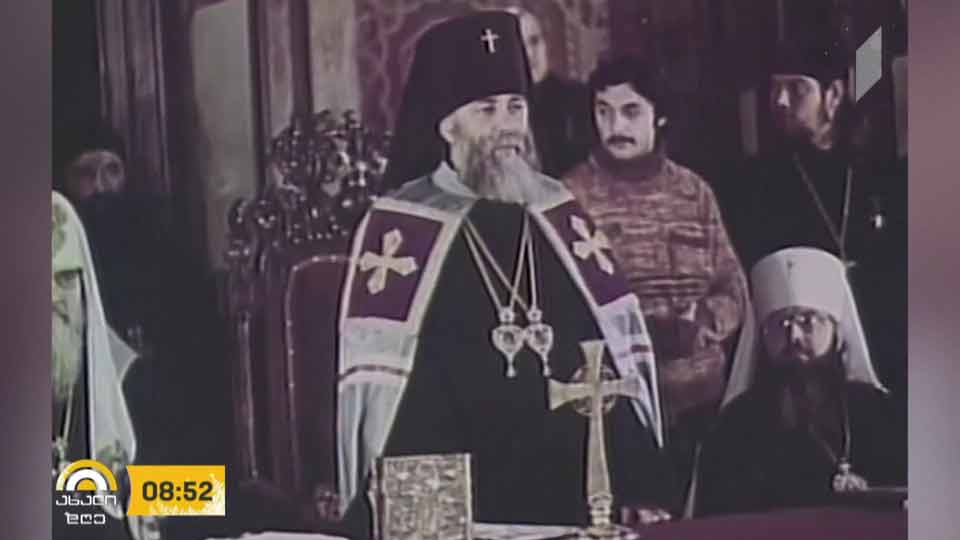43 წელი ილია მეორის აღსაყდრებიდან
