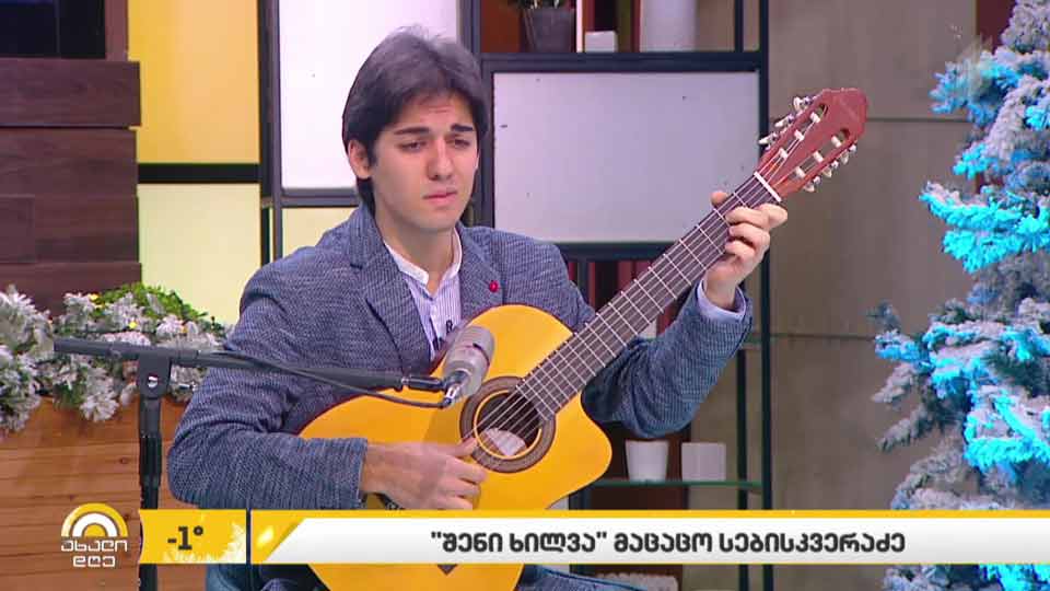 ონისე კახნიაშვილის დებიუტი „ახალი დღის“ პირდაპირ ეთერში