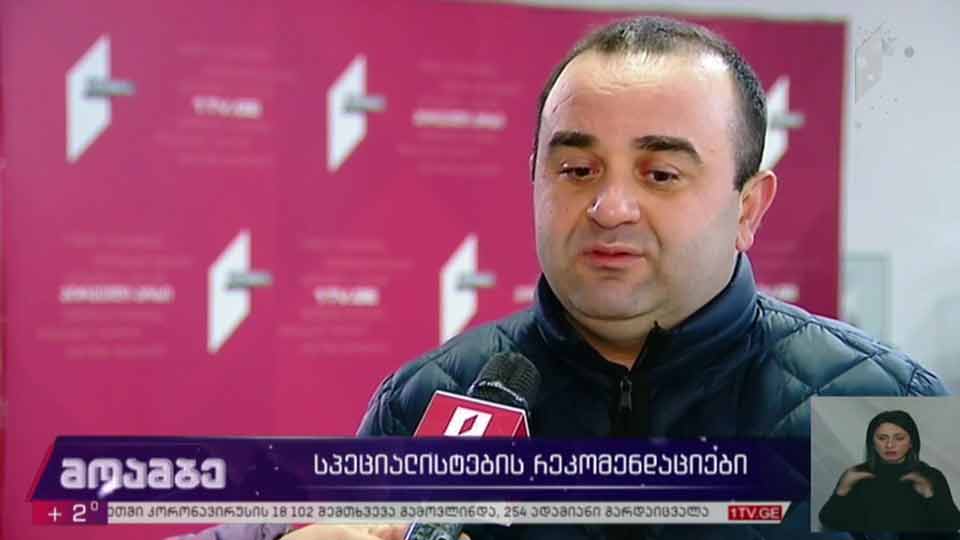 ახალი კორონავირუსი - სპეციალისტების რეკომენდაციები