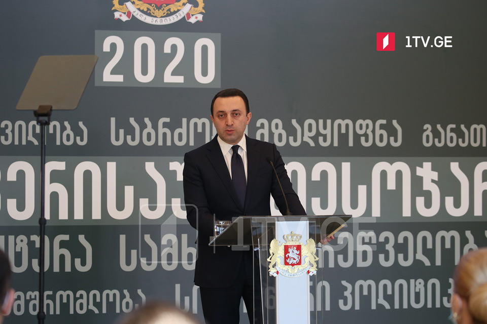 თავდაცვის მინისტრის ანგარიში