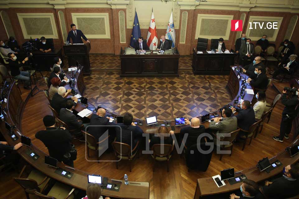 თბილისის საკრებულომ დედაქალაქის 2021 წლის ბიუჯეტი დაამტკიცა
