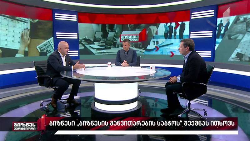 ბიზნესი კრიზისის დაძლევის გზებს ეძებს