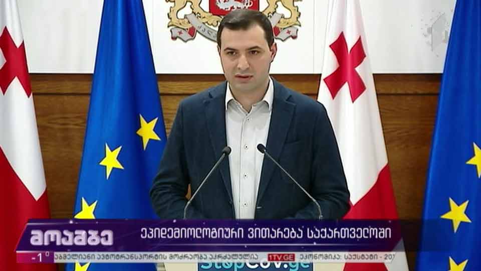 ეპიდემიოლოგიური ვითარება საქართველოში