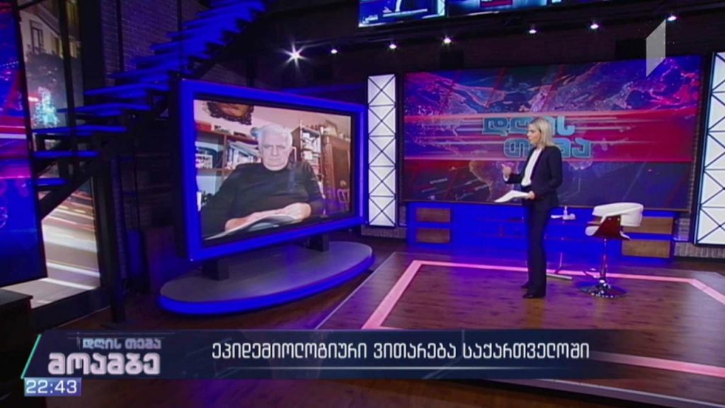 ეპიდემიოლოგიური ვითარება საქართველოში – ამირან გამყრელიძე „დღის თემაში“