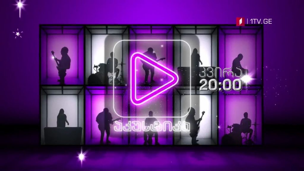 „აკუსტიკა“ – 27 დეკემბერს, 20:00