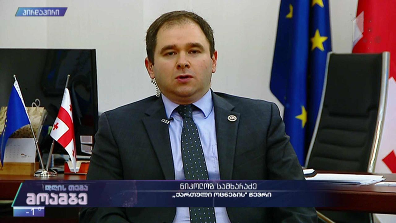 პარალელური დათვლის სადავო შედეგები - ნიკოლოზ სამხარაძე - „ქართული ოცნება“