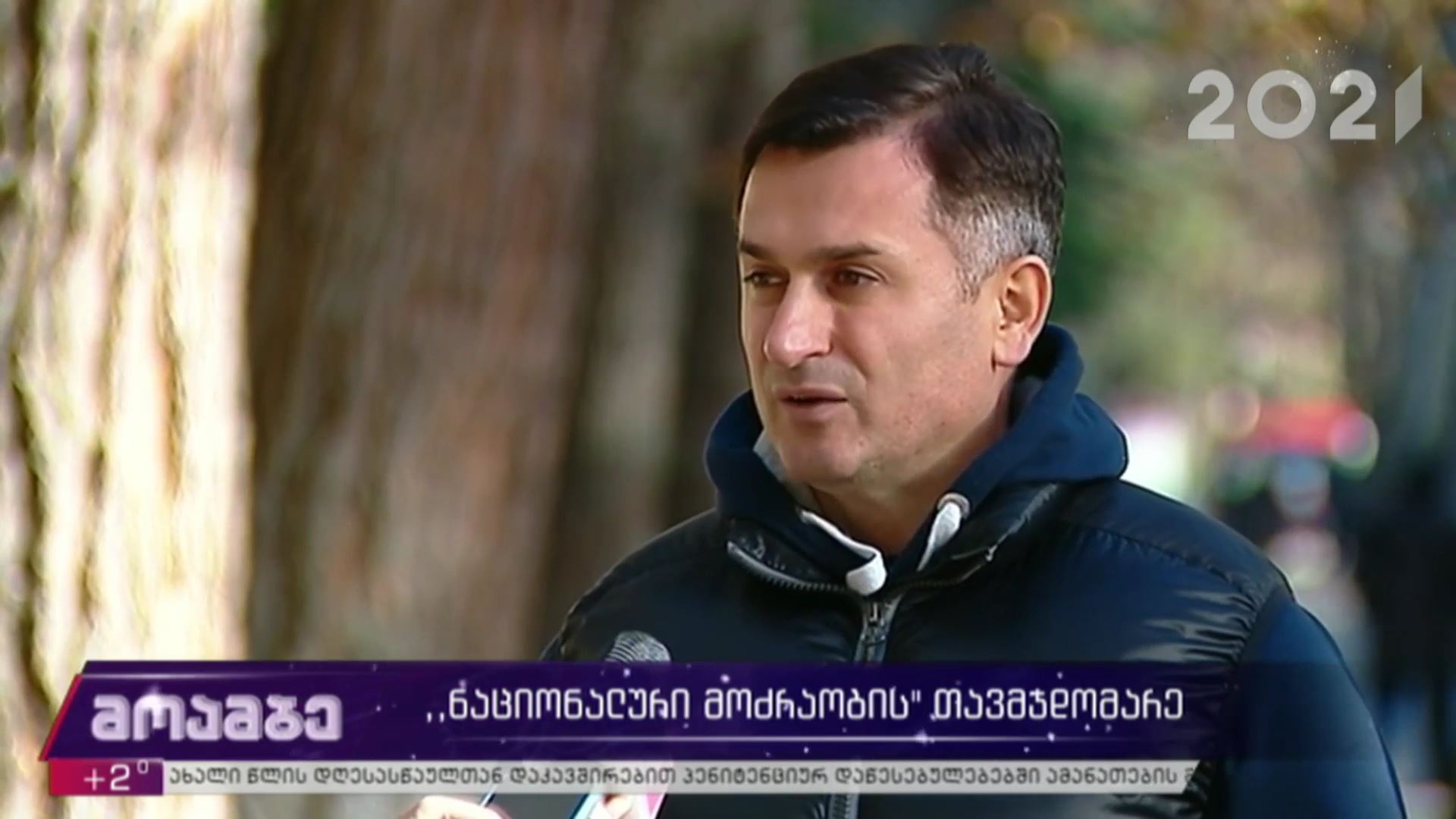 „ნაციონალური მოძრაობის“ თავმჯდომარე