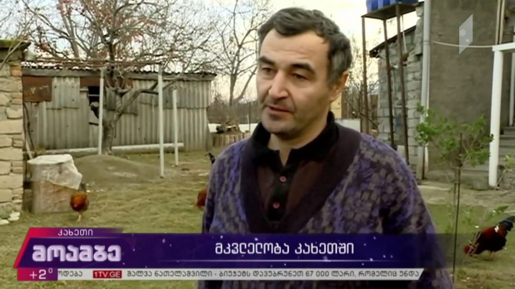 მკვლელობა კახეთში