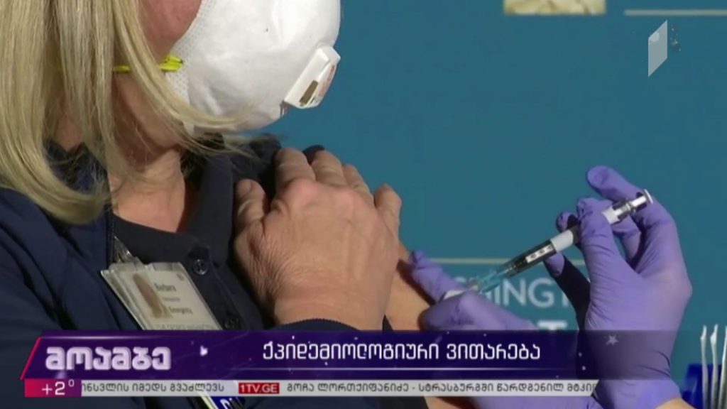 ეპიდემიოლოგიური ვითარება მსოფლიოში