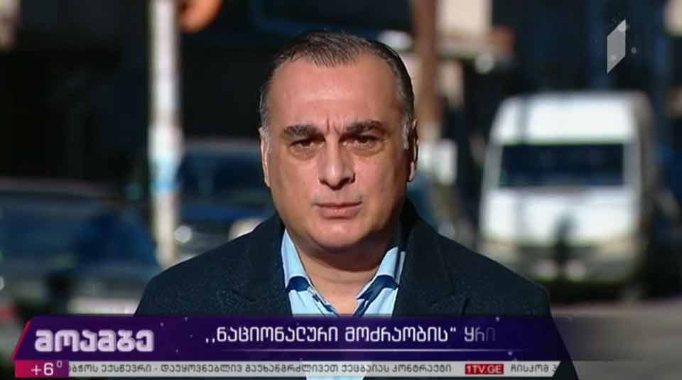 „ნაციონალური მოძრაობის“ ყრილობა