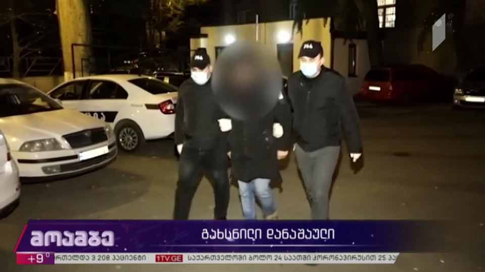 გახსნილი დანაშაული