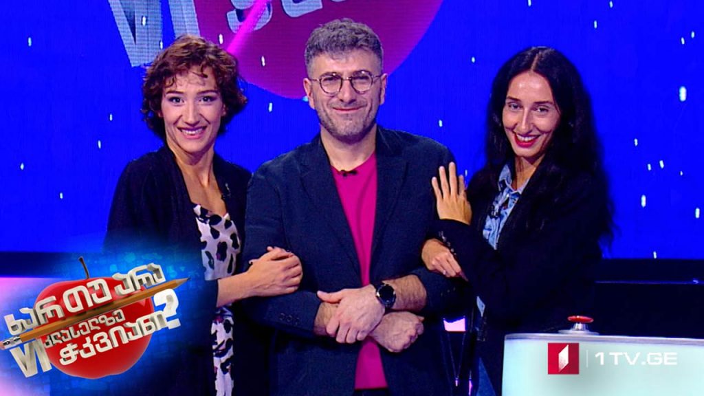 ხარ თუ არა მეექვსეკლასელზე ჭკვიანი – ნინუცა მაყაშვილი და რუსკა მაყაშვილი!