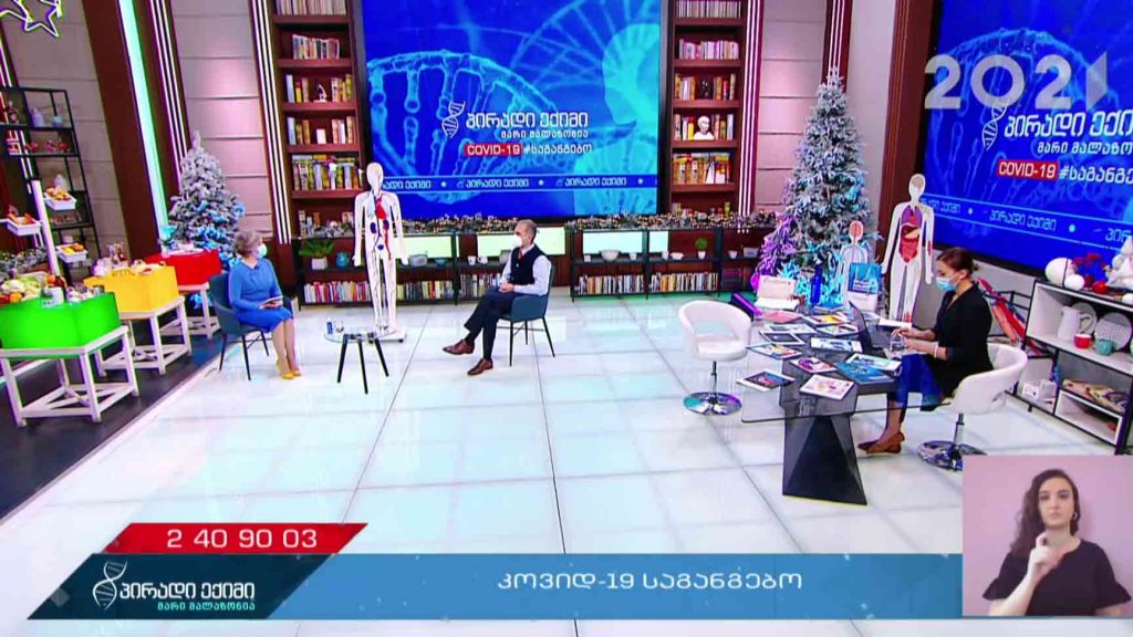 პირადი ექიმი – კოვიდ-19 საგანგებო #LIVE