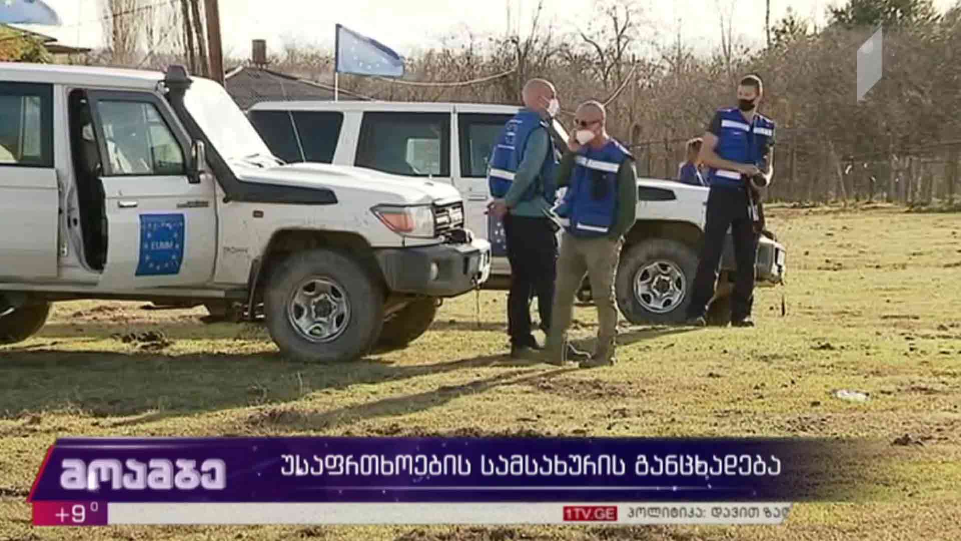 უსაფრთხოების სამსახურის განცხადება 