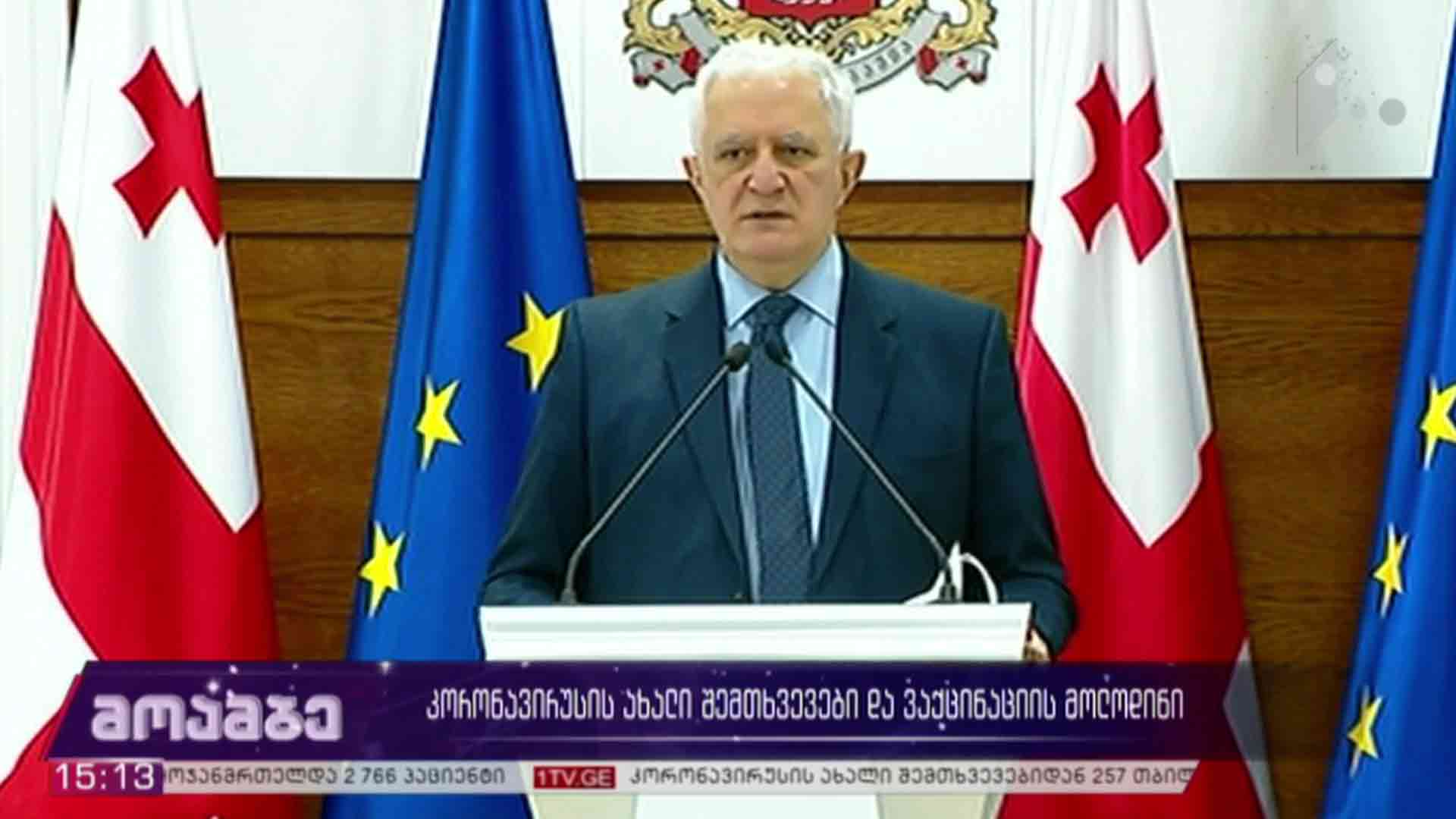 კორონავირუსის ახალი შემთხვევები და ვაქცინაციის მოლოდინი