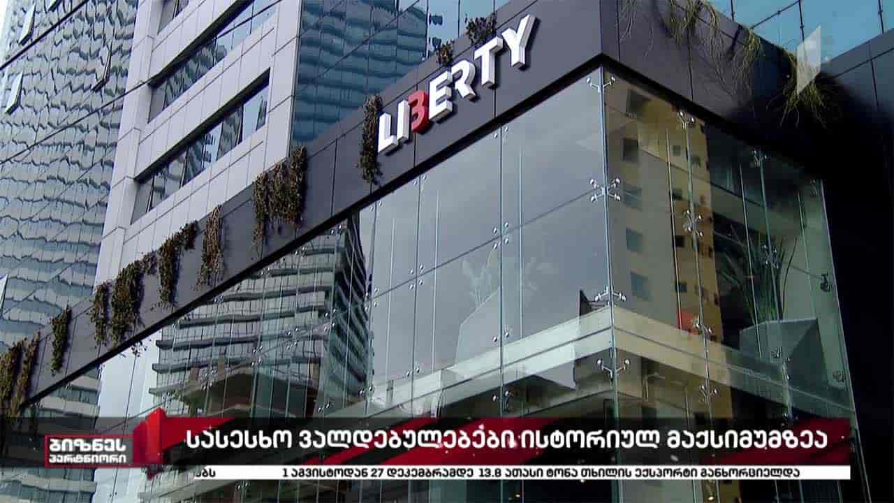 საქართველოს მოსახლეობის 67%-ს კრედიტი აქვს