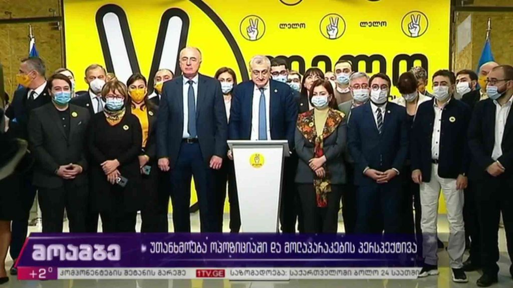 უთანხმოება ოპოზიციაში და მოლაპარაკების პერსპექტივა