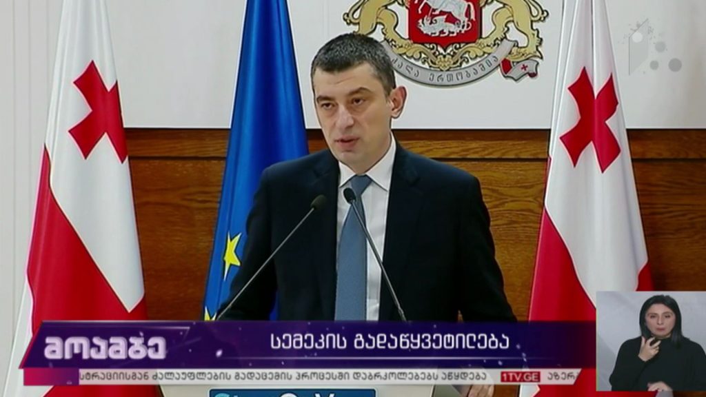 სემეკ-ის გადაწყვეტილება